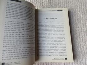 谁来讲出关于女人的真理？——哲学视域下的性别研究（新生代女性主义学术论丛）