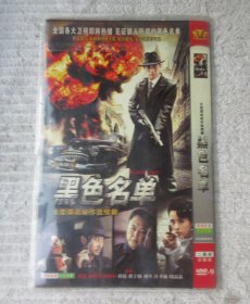 大型谍战动作连续剧：黑色名单（ 2DVD 光盘）