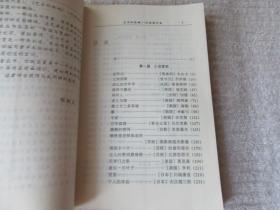 文学精品赏析丛书.外国现代卷:艺术的绝响