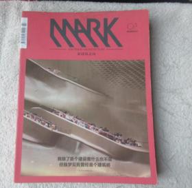 MARK雜志 NO.03期 中文版 國際建筑設計 新建筑走向（2010年12/2011年1月）