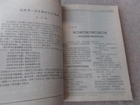 中国古代、近代文学研究（月刊 J2 1987.4  复印报刊资料）