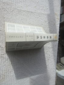 普希金诗选 （中学生课外文学名著）