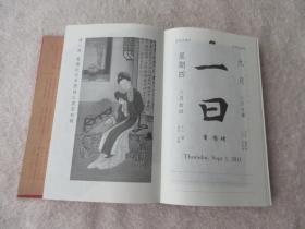 西历二0一一年-故宫日历 2011年