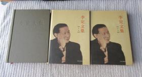 李定文集（全三卷）
