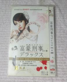 富豪刑事1+2（2DVD 光盘）