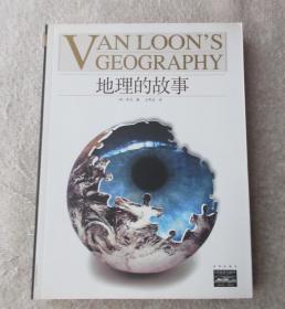 地理的故事：VAN LOON'S GEOGRAPHY