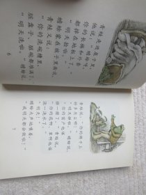 青蛙和蟾蜍.快乐时光