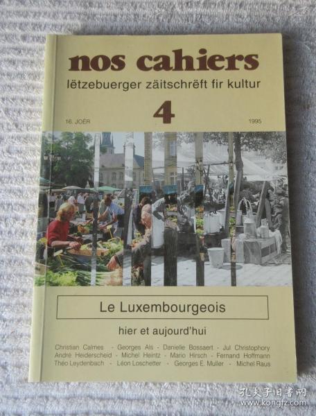 Le Luxembourgeois hier et aujourd'hui（法文原版）