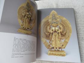 北京保利2007秋季拍卖会 “观自在”——中国佛教造像专辑