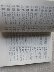 说文解字（点校本·中国古代语言学基本典籍丛书·下册）