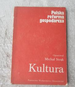 Polska reforma gospodarcza Kultura Strąk（波兰语原版）