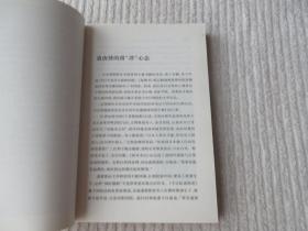 日本中国学述闻