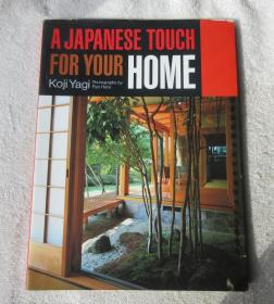 A Japanese Touch for Your Home