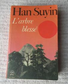 L'arbre blessé   伤残的树（法文原版）