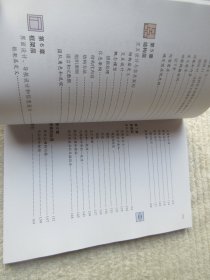 用户体验要素：以用户为中心的产品设计（原书第2版）