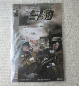 大型特种作战电视连续剧：雪豹（ 2DVD 光盘）