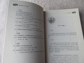 纠纷解决与社会和谐