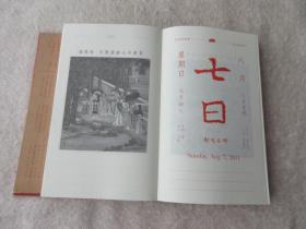 西历二0一一年-故宫日历 2011年