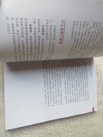 用户体验要素：以用户为中心的产品设计（原书第2版）