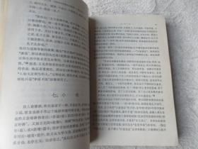 中国修辞学史稿