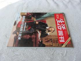 三联生活周刊 2016年第11期 总第877期 （莎士比亚逝世400周年 依旧说不尽的莎士比亚）