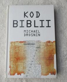 Kod Biblii （波兰语原版 ）