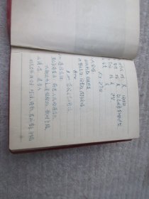 革命文艺日记  64开100页塑料日记 北京制本厂印装 1971年3月印刷