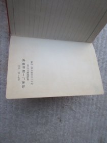 学习笔记   64开100页塑料学习日记 80克双光胶版纸 成都印刷一厂出品