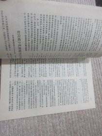 东城医药 1995年刊总第5期