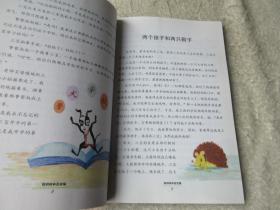 聪明狗和百变猫：中国儿童文学大师书系