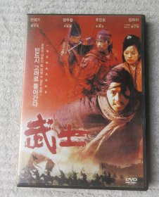 武士（盒装 1DVD 光盘）