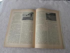 革命文物1978年第6期