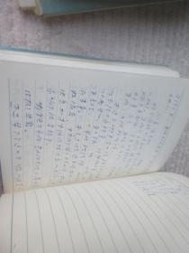 日记 塑料日记本 36开120页 北京制本厂 1977年1月