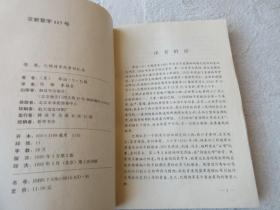 巴顿将军战争回忆录