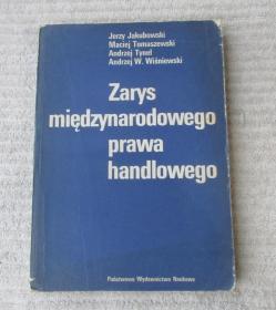 Zarys międzynarodowego prawa handlowego 国际贸易法大纲（波兰语原版）