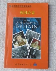 企鹅英语简易读物精选（高三学生）：英国历史