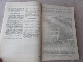 中国古代、近代文学研究（月刊 J2 1987.4  复印报刊资料）