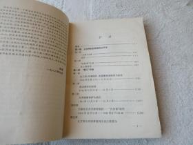 巴顿将军战争回忆录