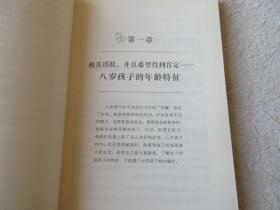 你的8岁孩子：成长与欢乐交织的一年，热衷思考思维活跃的一年