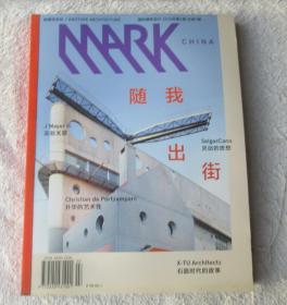 MARK雜志 NO.07期 中文版 國際建筑設計 新建筑走向（2012年第2期）