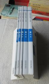 2020法律硕士联考一本通（全五册）1.刑法、2.民法、3.法理学、4.宪法、5.中国法制史