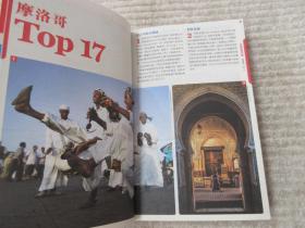 Lonely Planet旅行指南系列-摩洛哥