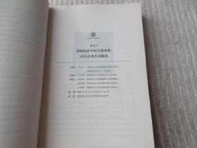 法理学讲演录. 第八卷. Vol. 8  （见描述）