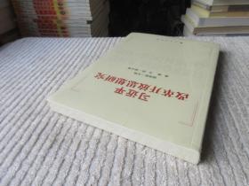 习近平改革开放思想研究