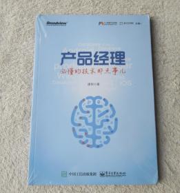 产品经理必懂的技术那点事儿