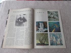 新观察 1984年第17期