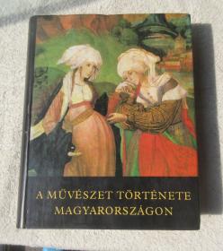 A Művészet története Magyarországon a honfoglalástól napjainkig（匈牙利艺术史 外文原版）