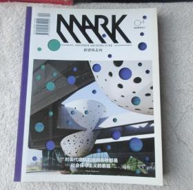 MARK雜志 NO.04期 中文版 國際建筑設計 新建筑走向（2011年2/3月）