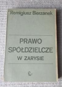 Prawo spółdzielcze w zarysie   （波兰语原版）