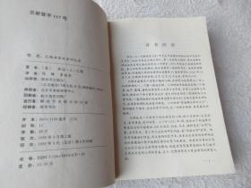 巴顿将军战争回忆录